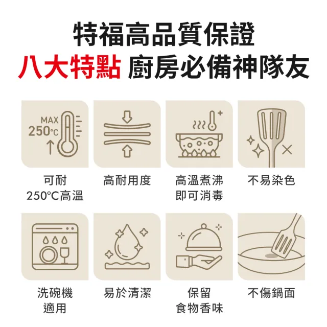 【Tefal 特福】巧變精靈矽膠配件系列(攪拌勺/湯勺/鍋鏟)