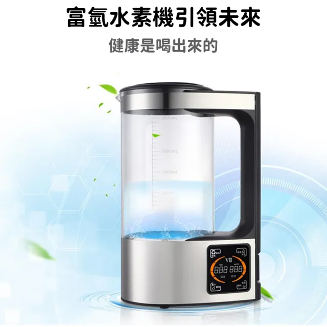【YIZ藝匠】2L富氫水機 日本水素水杯 養生壺V8(恒溫加熱 智能清洗 雙模式製氫 微電解水 台灣現貨)