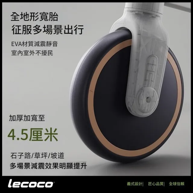 【Lecoco】樂卡S1PLUS三輪車(平衡車 滑板車 滑步車)