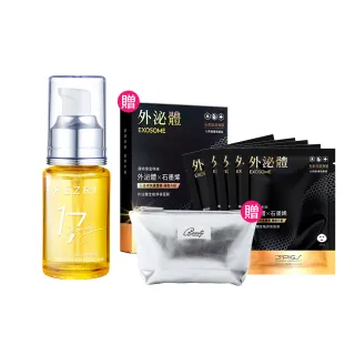 【PEZRI 派翠】聖誕限定美妝袋17角鯊精華油(隋棠推薦/保濕緊實彈潤/純素保養/17PRO緊緻霜/交換禮物/雙12)