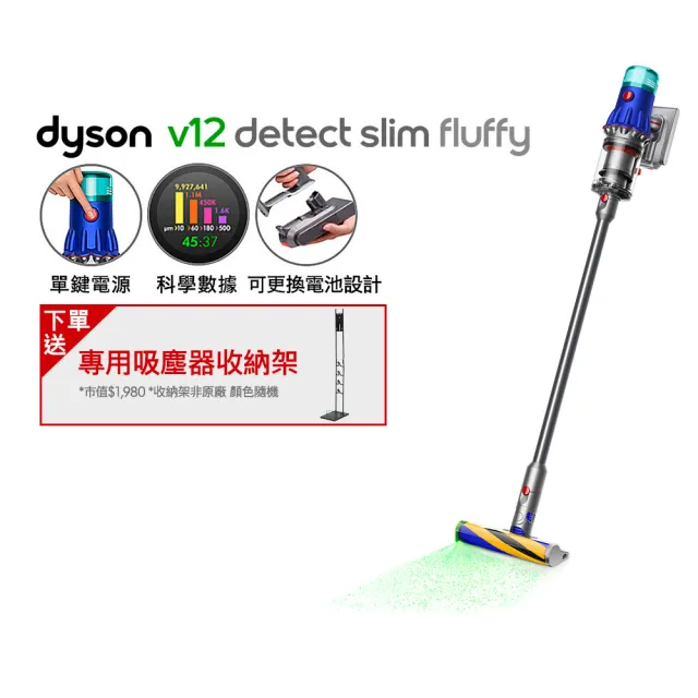 dyson 戴森】V12 Detect Slim Fluffy SV46 強勁輕量智慧無線吸塵器光學