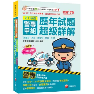 2025搶金飯碗（考銀行必備）證照組合包
