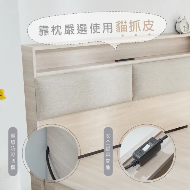 【藤原傢俬】白梧桐雙USB貓抓皮收納空間床組-單抽5尺雙人(雙USB貓抓床頭+收納空間床底+單抽屜)