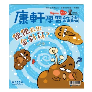 【康軒學習雜誌】學前版一年12期贈4書(精選學前2期+《ABC識寫圖卡》)