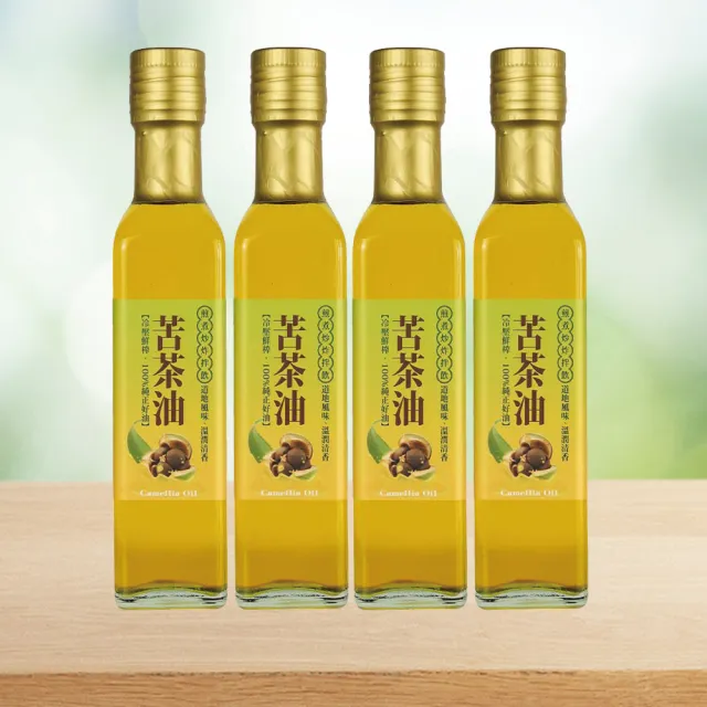 【趣採蜜】100%冷壓初榨苦茶油250ml*4瓶