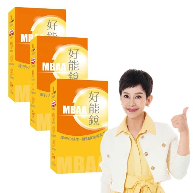 【好好聊日子】好能銳MBAA 3盒組(90粒/專利の辣木 獨家配方六大營養成分)