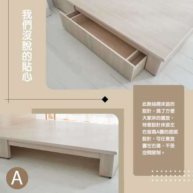 【藤原傢俬】白色戀人木芯板收納空間床底/架雙人加大6尺-單抽(不含床頭)