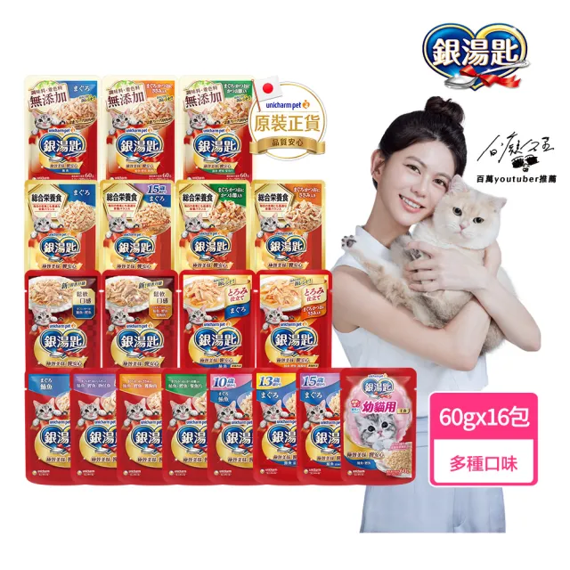 【2026】銀湯匙貓罐頭推薦10款高評價銀湯匙貓罐頭品牌排行 | 好吃美食的八里人