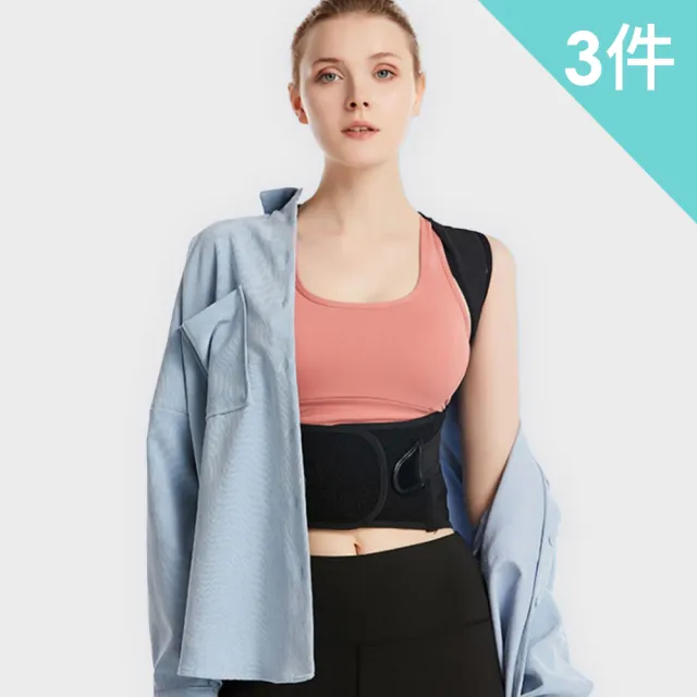【enac 依奈川】3件組 現貨 日本坐姿駝背矯正帶/調整型背心/挺胸塑腹帶(隨機)