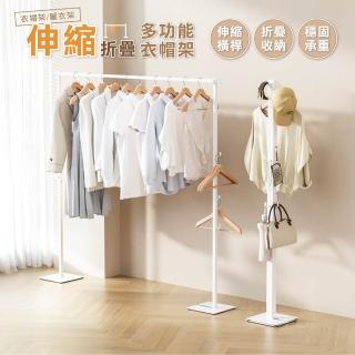 【ONE HOUSE】伸縮款 3in1鐵製 艾加多功能兩用折疊曬衣架(吊衣架 掛衣架 摺疊晾衣架 衣帽架)