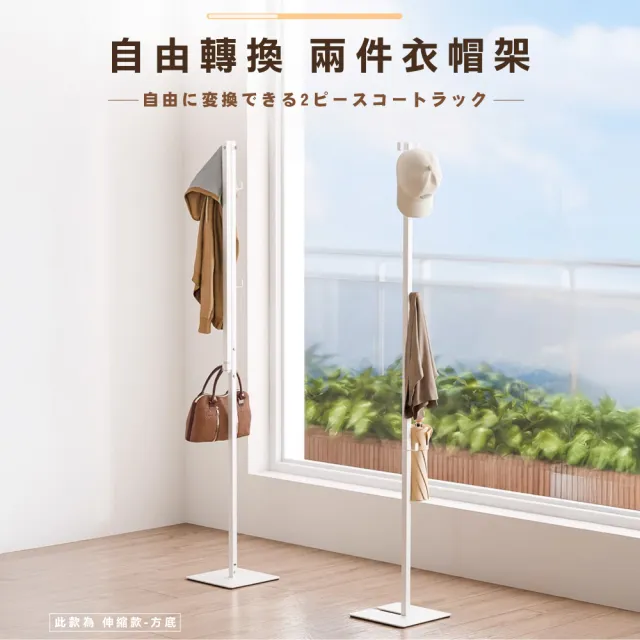 【ONE HOUSE】伸縮款_3in1鐵製 艾加多功能兩用折疊曬衣架(吊衣架 掛衣架 摺疊晾衣架 衣帽架)