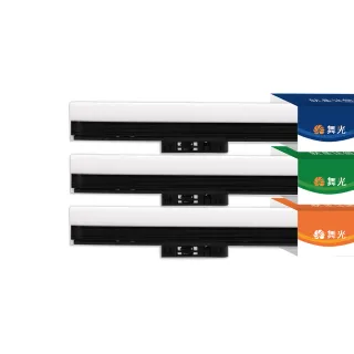 【DanceLight 舞光】2入組 12W 愛德華2尺LED軌道支架燈 全電壓 貴族黑/時尚白(白光/自然光/黃光)