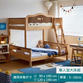 【hoi! 好好生活】預購60天★林氏木業護航者可拆分單人加大120x190兒童雙層床架 LH161