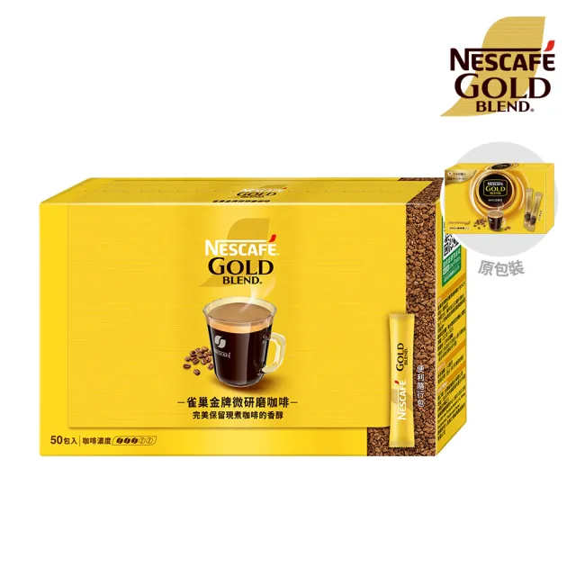 【NESCAFE 雀巢咖啡】金牌微研磨咖啡隨行包X2盒組(2gX50入/盒)