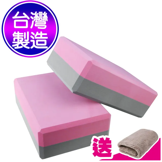 【Yenzch】瑜珈磚/50D 高密度EVA/粉紅+淺灰 2入 RM-11140(台灣製《送攜帶型小方巾》)