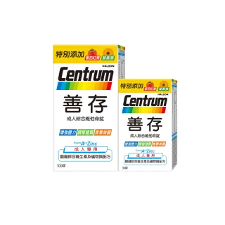 【善存】成人綜合維他命錠(130錠/盒-基本保護配方 22種人體必需關鍵營養素 增強體力 調整體質)