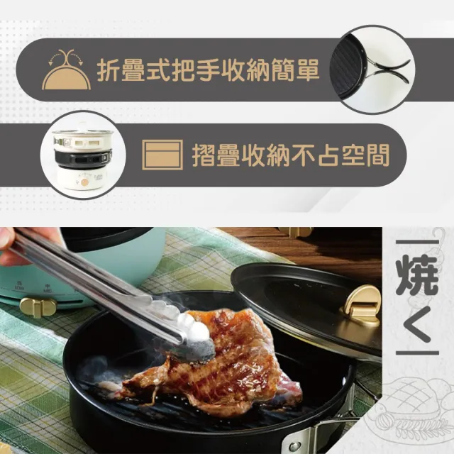 【Fujitek 富士電通】多功能折疊旅行鍋疊疊鍋FTP-MP305(電火鍋/料理鍋/美食鍋/電鍋/電炒鍋/露營鍋)