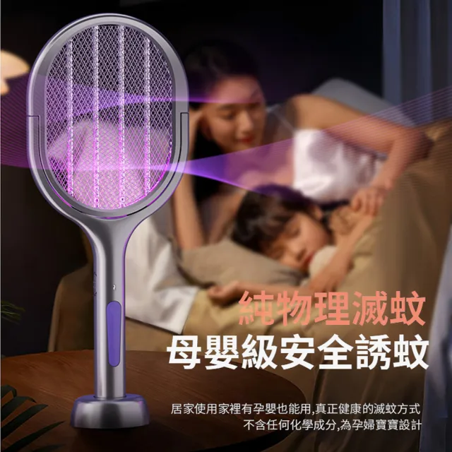 【ANTIAN】可折疊伸縮加長紫光誘蚊電蚊拍 二合一捕蚊拍+滅蚊燈 360°旋轉貼墻滅蚊拍 捕蚊器