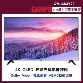 【SAMPO 聲寶】65吋4K QLED GoogleTV連網智慧顯示器(QM-65SF620)