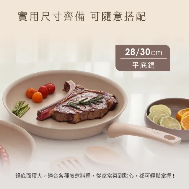 【Tefal 特福】法國製法式歐蕾系列28CM不沾炒鍋+28CM平底鍋(電磁爐適用)