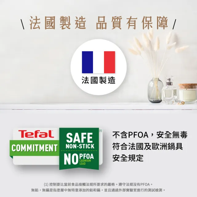 【Tefal 特福】法國製 香草牛奶系列28CM不沾鍋平底鍋