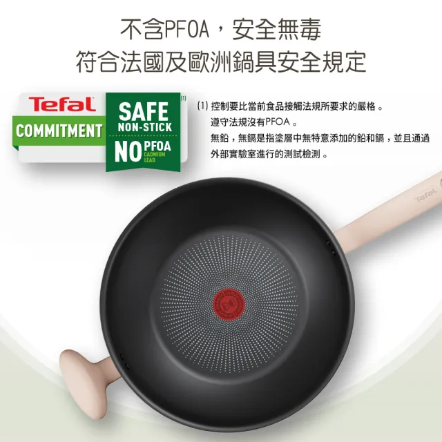 【Tefal 特福】抹茶時光系列30CM不沾鍋炒鍋-加蓋(IH爐可用鍋)