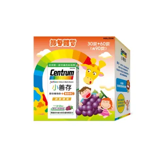 【小善存】綜合維他命+C 葡萄口味甜嚼錠(90錠/盒-4-16歲兒童 關鍵綜合維生素與礦物質配方 均衡營養)