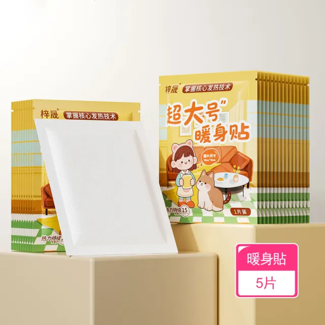 【2026】黏貼式暖暖包推薦10款高評價黏貼式暖暖包品牌排行 | BALIMAN情報局
