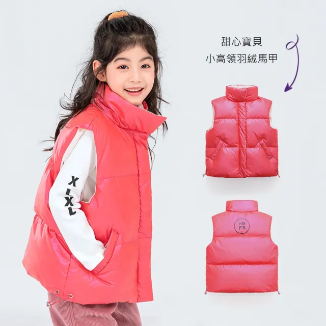 【Kori Deer 可莉鹿】炫彩純色加厚立領兒童羽絨背心(男童女童秋冬90%含絨量)