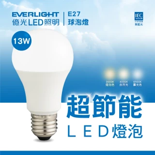 【Everlight 億光】10入組 LED燈泡 13W E27 無藍光危害(球泡燈 LED燈泡)