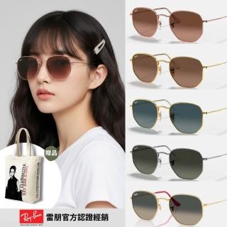 【RayBan 雷朋】六角形金屬漸層抗UV太陽眼鏡(RB3548N 漸層鏡片 多款任選 54mm)