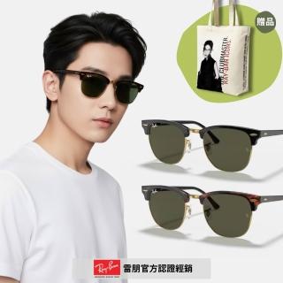 【RayBan 雷朋】CLUBMASTER眉型框抗UV太陽眼鏡(RB3016F-W0365、W0366 51mm 55mm)