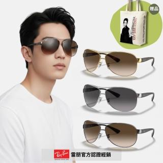 【RayBan 雷朋】經典飛行款漸層抗UV太陽眼鏡(RB3386-001/13、003/8G、004/13 67mm 漸層鏡片)