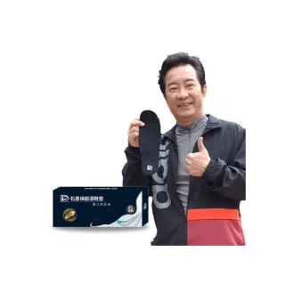 【PP 石墨烯】石墨烯HSG獨立筒鞋墊1雙