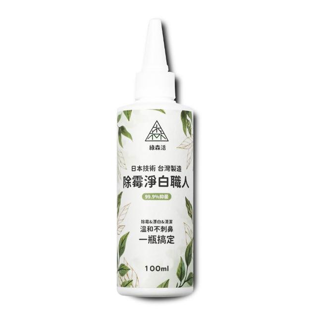 【綠森活】淨白職人深層除霉凝膠200mlx1入(新年掃除/防黴/MIT台灣製/溫和不刺鼻)