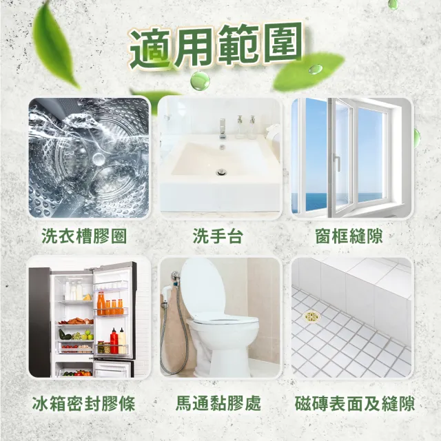 【綠森活】淨白職人深層除霉凝膠200mlx3入(防黴/台灣製/溫和不刺鼻/)