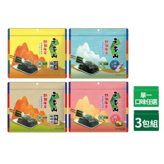 【元本山】三切海苔3袋組-麻油/湖鹽/橄欖油海鹽/梅子風味(任選口味)