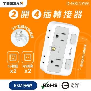 【TESSAN】2開4插轉接器