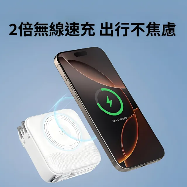 DC-16 3合1磁吸無線行動電源 10000mAh大容量(多合1行動電源 AC扁插 自帶雙線)