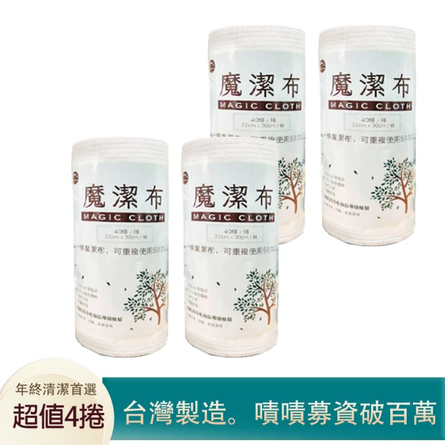 廚房抹布