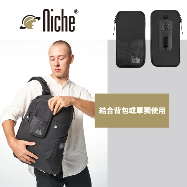 【NICHE 樂奇】雙11 城市旅人牧夫座防水包 N-19202 隨行包 護照卡夾包(電腦包 手機包 通勤背包 3