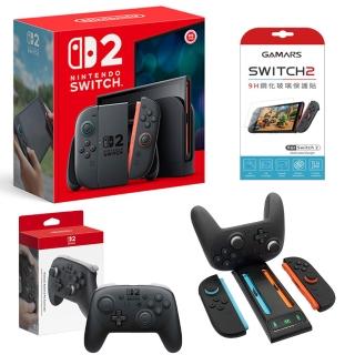 【Nintendo 任天堂】Switch 2 主機+Switch2 Pro 控制器 手把+副廠控制器座充+鋼化玻璃保護貼(台灣公司貨)