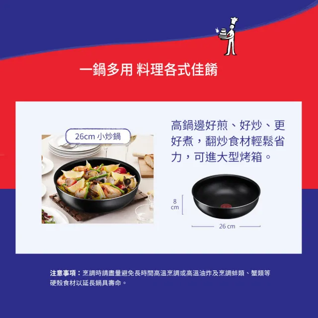 【Tefal 特福】法國製巧變精靈系列26CM不沾小炒鍋-沉靜黑