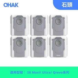 【CHAK】Roborock石頭 S8 MaxV Ultra/ Qrevo 系列副廠掃拖機配件集塵袋超值組(6入組)