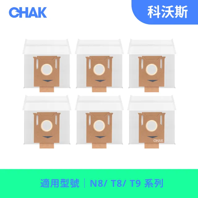 【CHAK】ECOVACS科沃斯 N8/ T8/ T9 系列 副廠掃地機配件(集塵袋6入組)