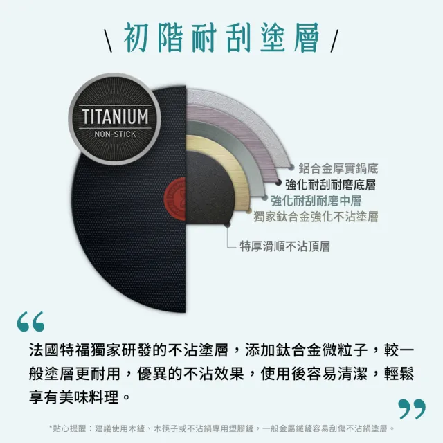 【Tefal 特福】爵士系列28CM不沾鍋炒鍋