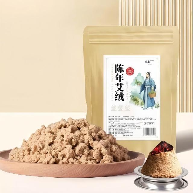 【YAOCHEN 瑤辰】買一送一 家用黃金純艾絨-200g/袋*2袋(隔姜灸艾絨 艾灸柱 艾柱 無煙艾柱 無煙艾灸)