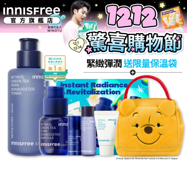 【INNISFREE】A醇PDRN緊緻水光雙星組(精華水+精華)
