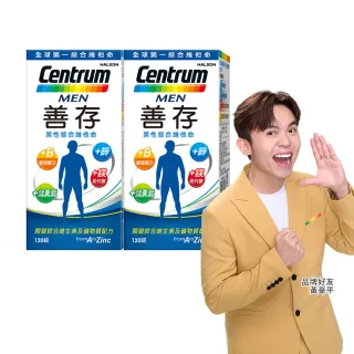 【善存】男性綜合維他命 2盒組(120錠/盒-男女專屬配方 22種人體必需營養素 思緒清晰)