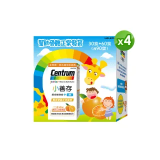 【小善存】綜合維他命+鈣 橘子口味甜嚼錠 4盒組(90錠/盒-4-16歲兒童 關鍵綜合維生素與礦物質配方)